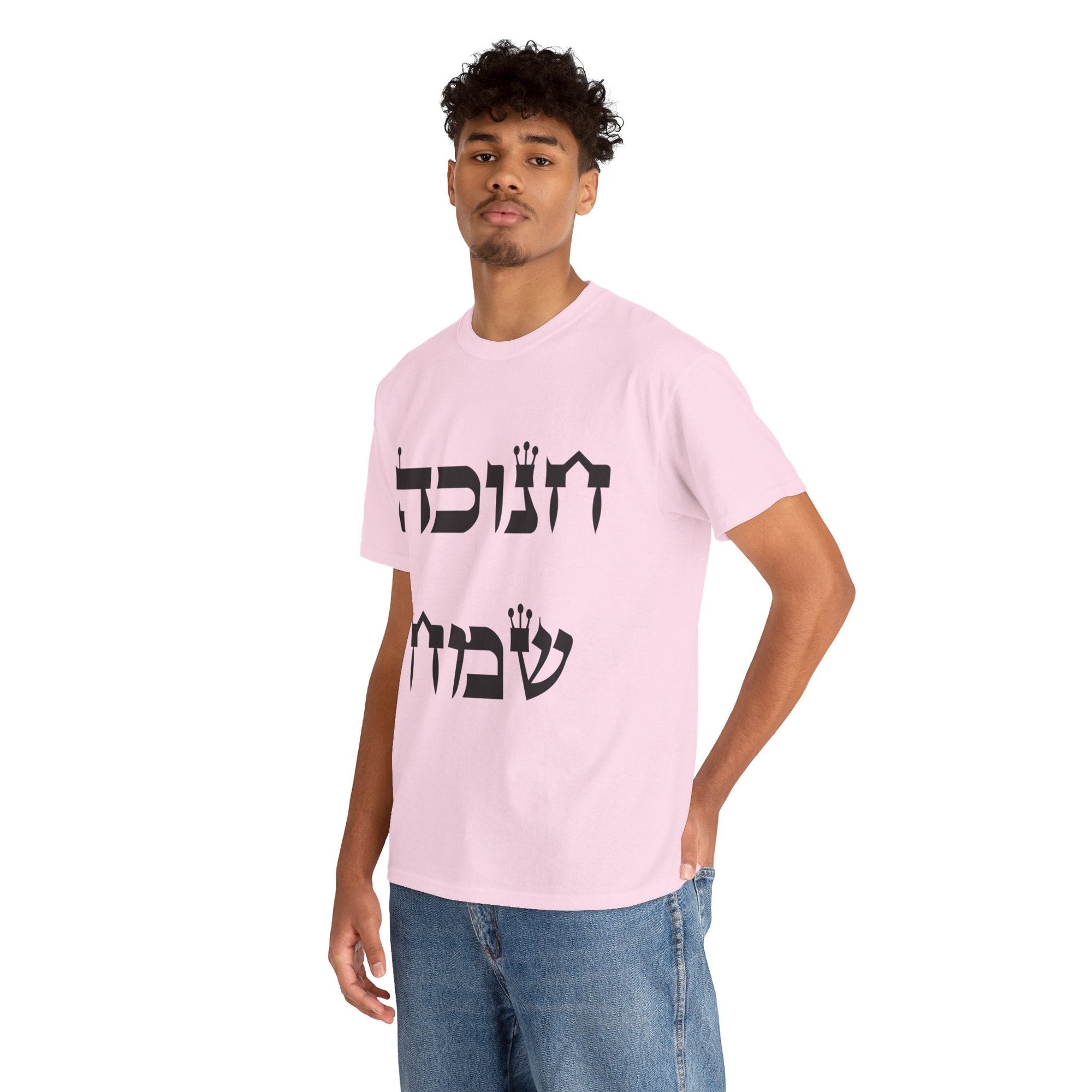 Chanukah Sameach T-Shirt - Shop Israel