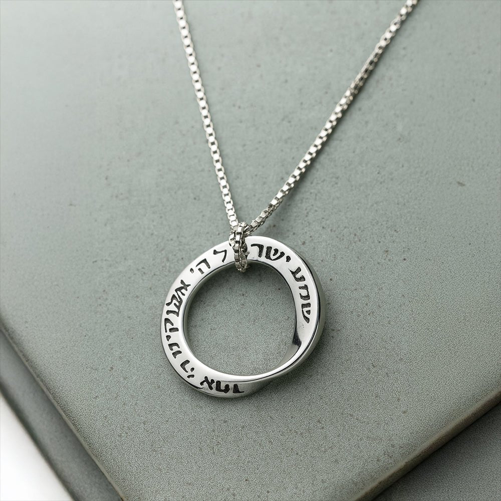 Circle Shema Prayer Necklace - Shop Israel