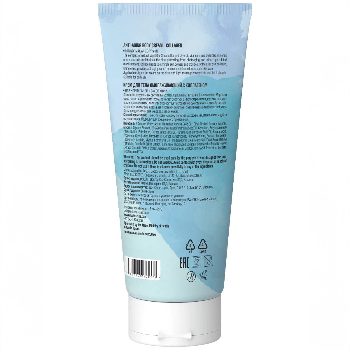 Dead Sea Anti - Aging Body Cream - Shop Israel