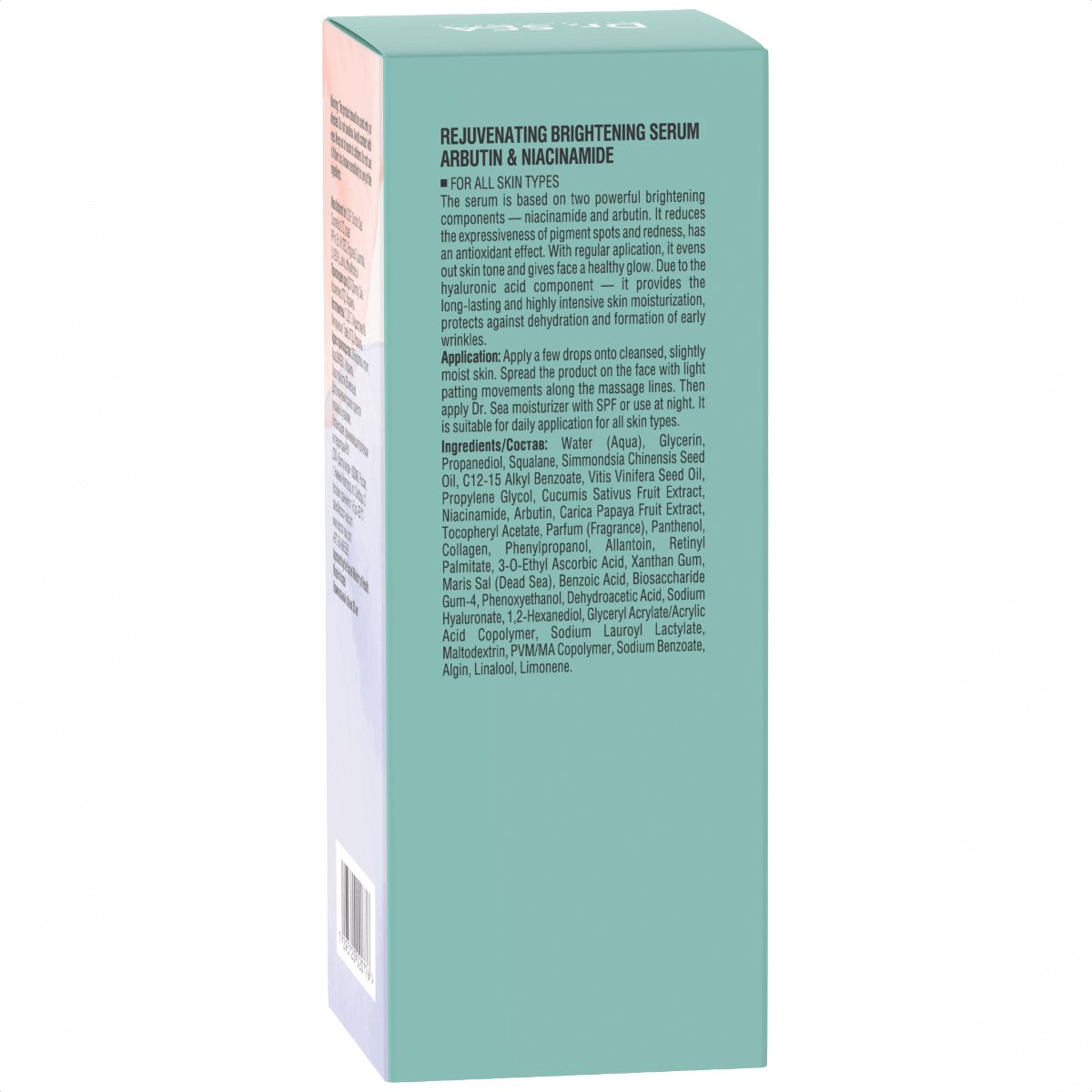 Dead Sea Brightening Serum - Shop Israel