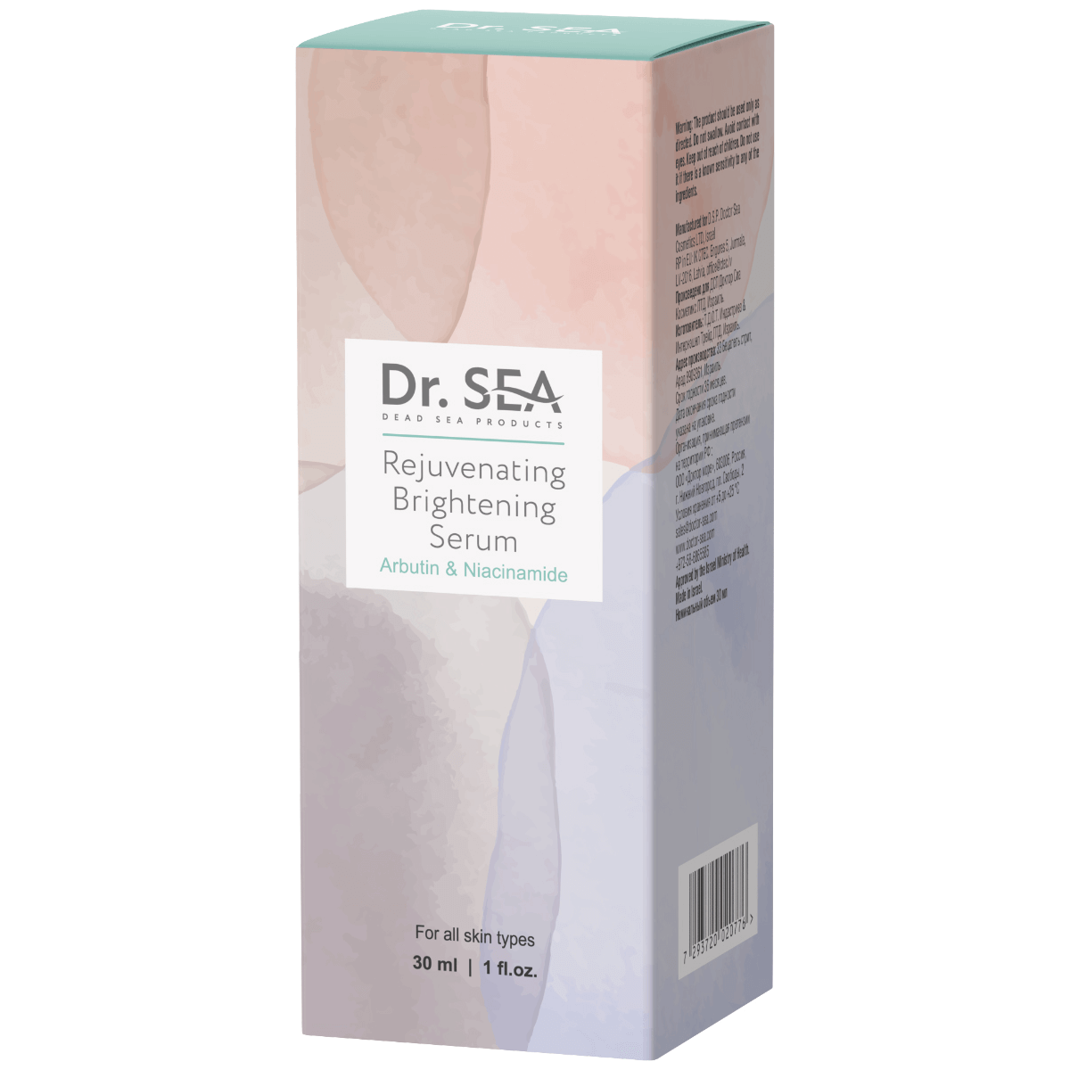 Dead Sea Brightening Serum - Shop Israel