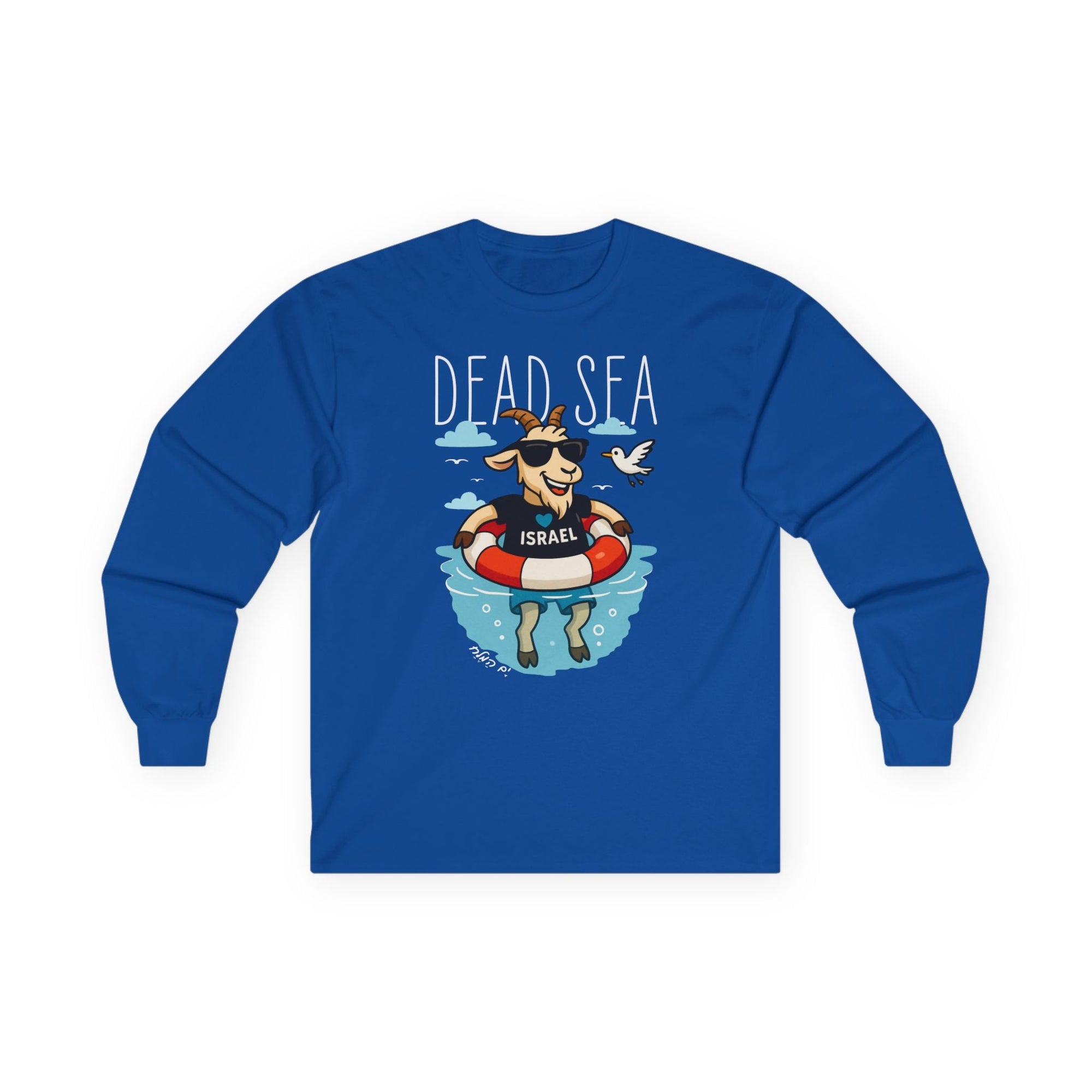 Dead Sea Chill Long Sleeve T-Shirt - Shop Israel