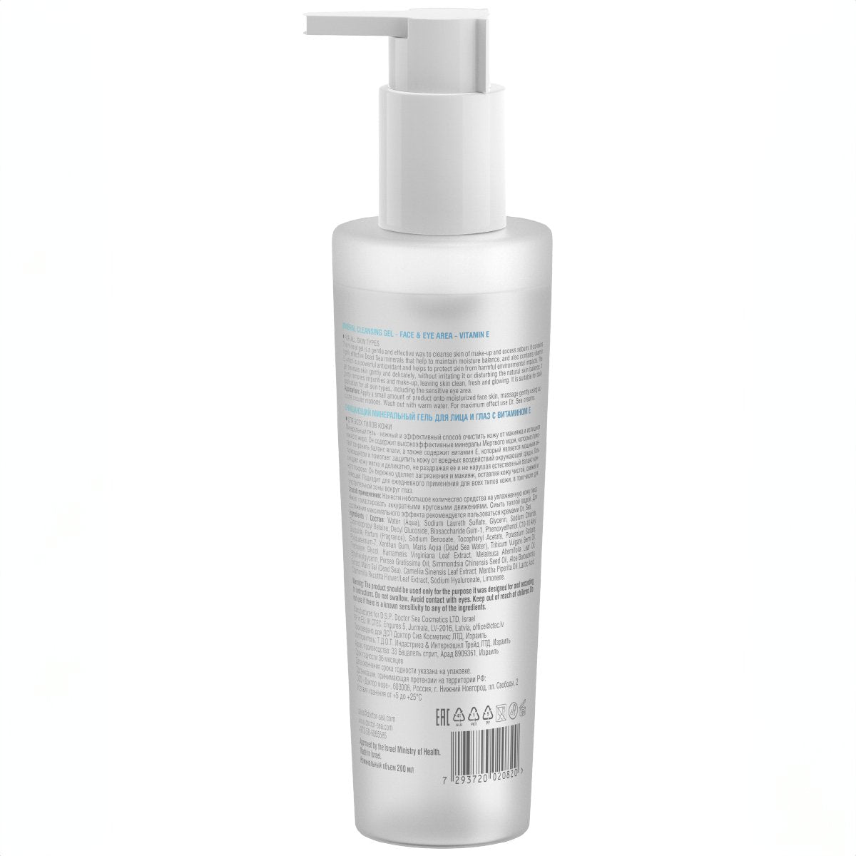 Dead Sea Mineral Cleansing Gel - Shop Israel