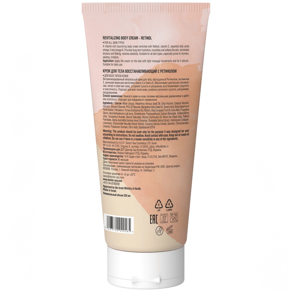 Dead Sea Revitalizing Body Cream - Shop Israel