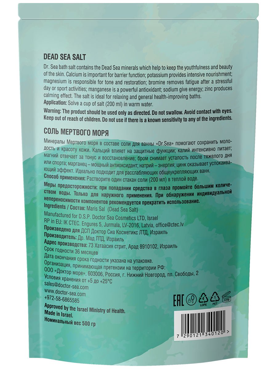 Dead Sea Salts - Shop Israel