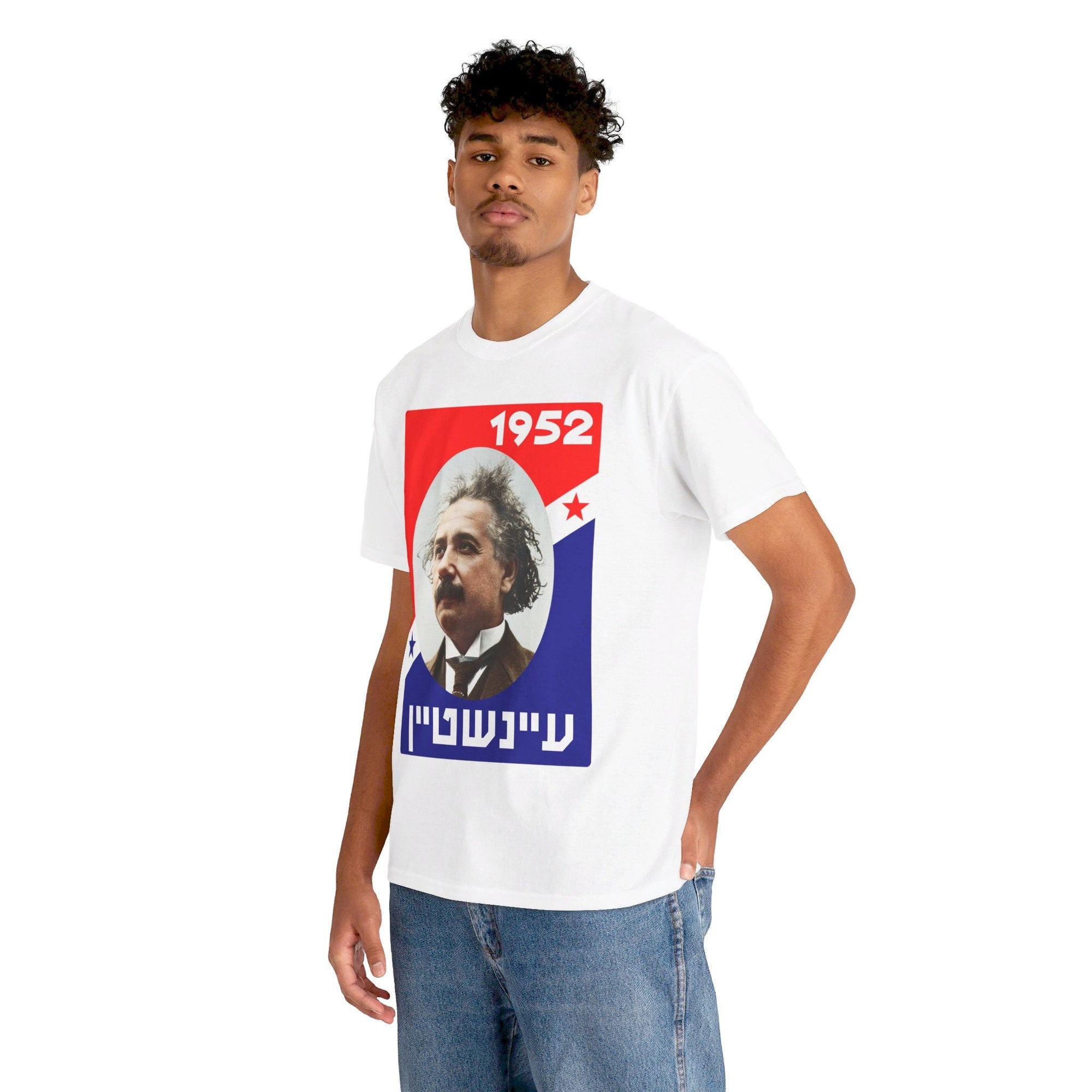 Einstein for President 1952 T - Shirt - Shop Israel