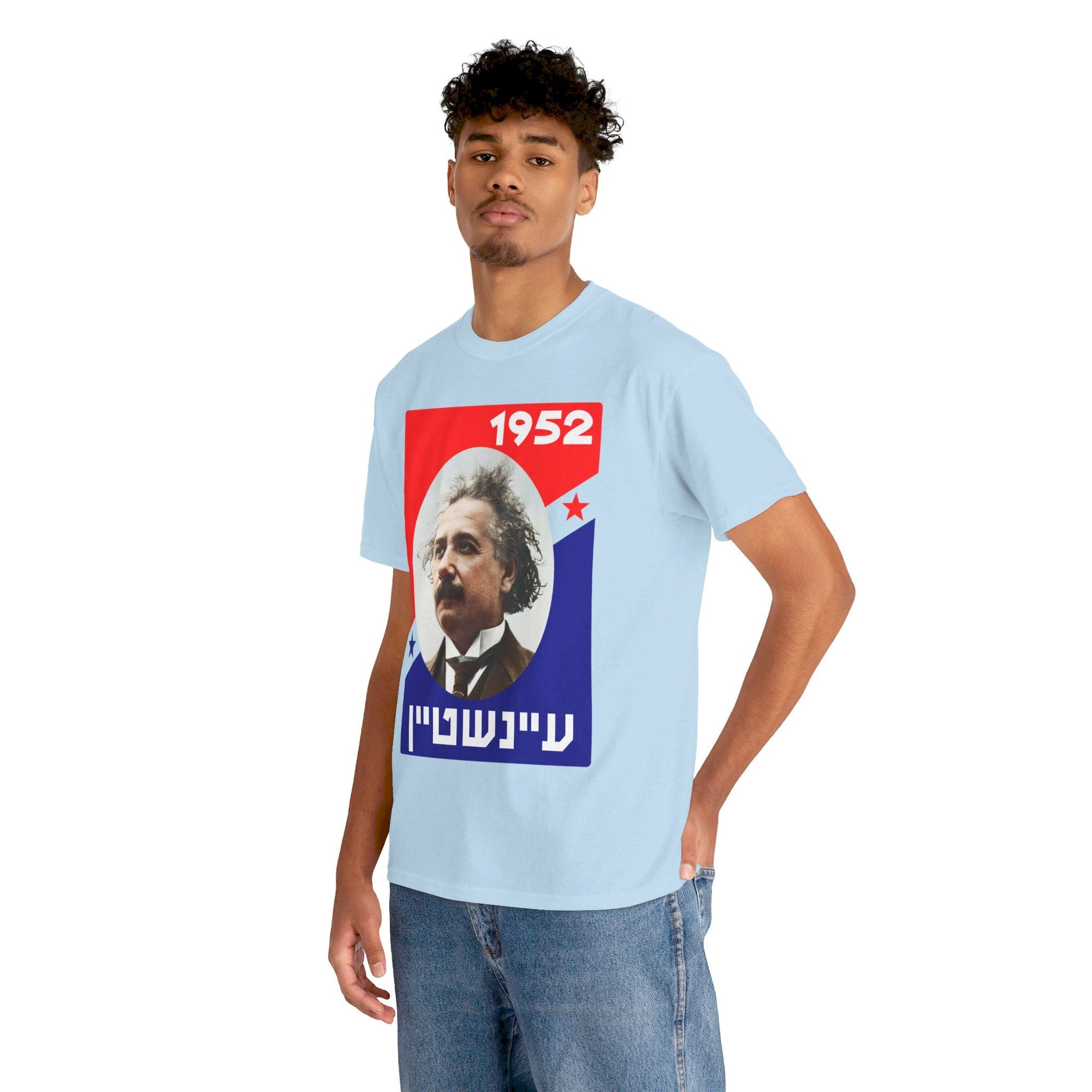 Einstein for President 1952 T - Shirt - Shop Israel