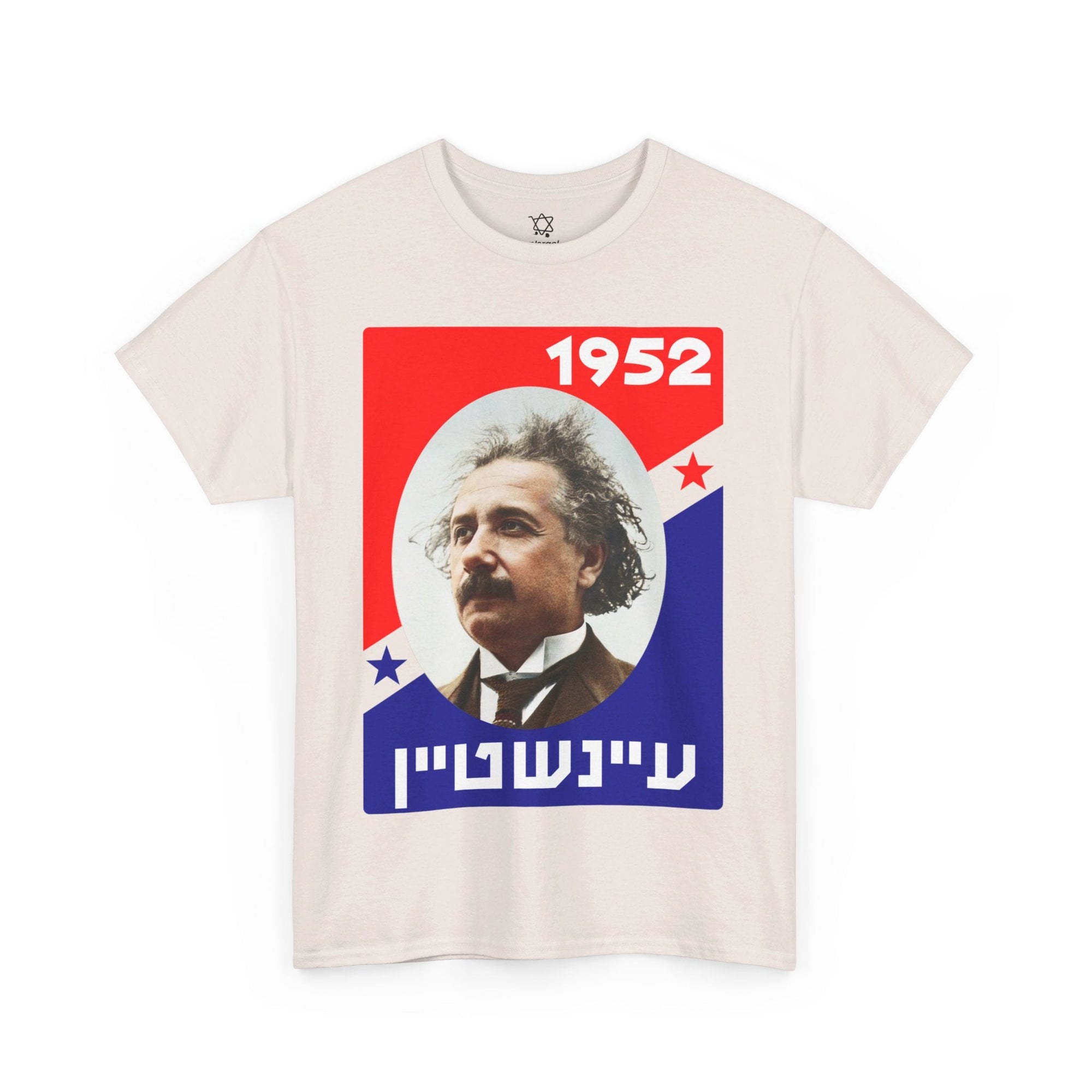 Einstein for President 1952 T - Shirt - Shop Israel