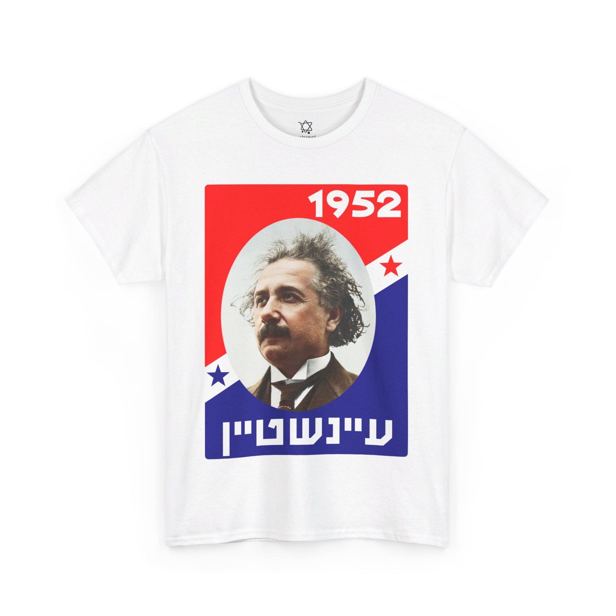 Einstein for President 1952 T - Shirt - Shop Israel