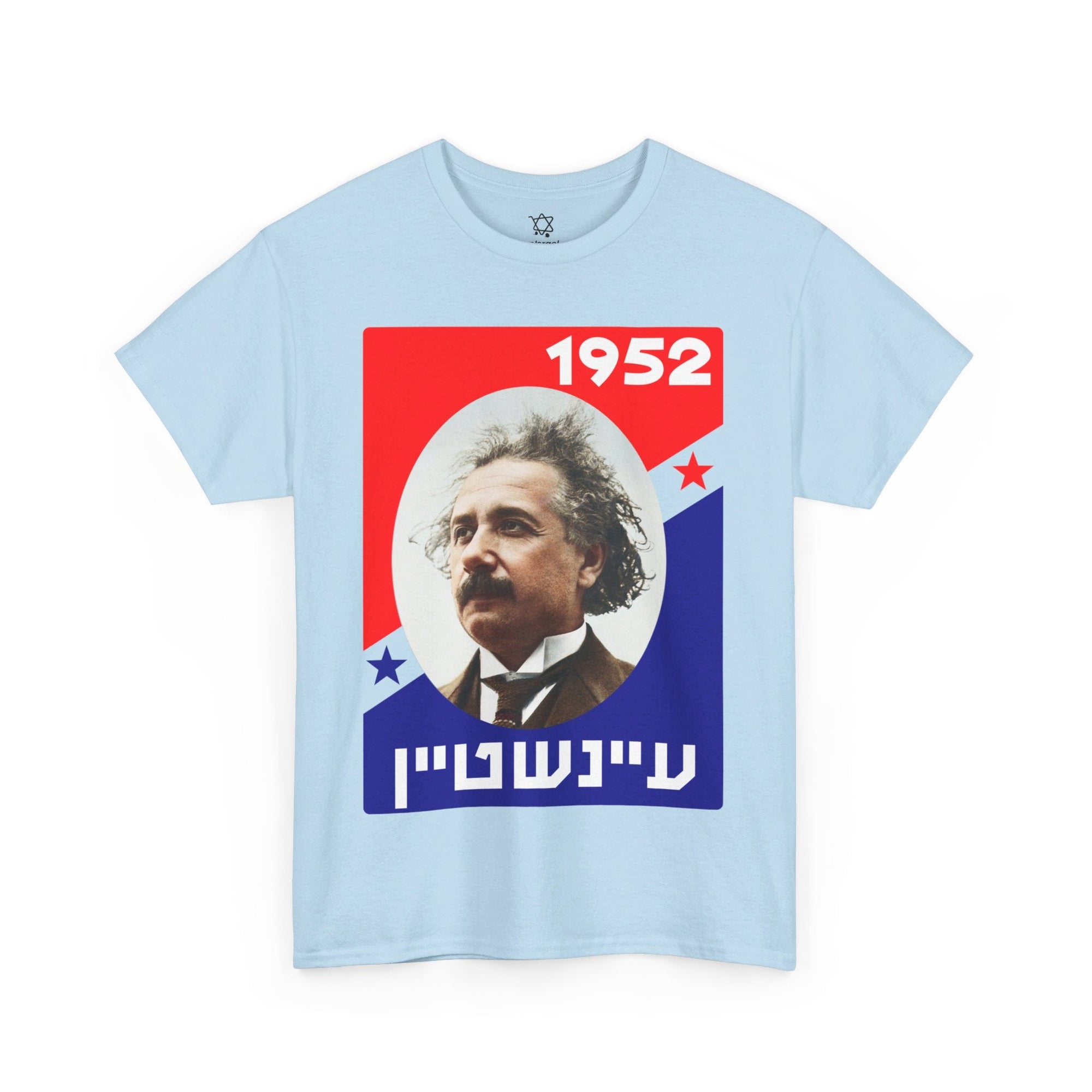 Einstein for President 1952 T - Shirt - Shop Israel