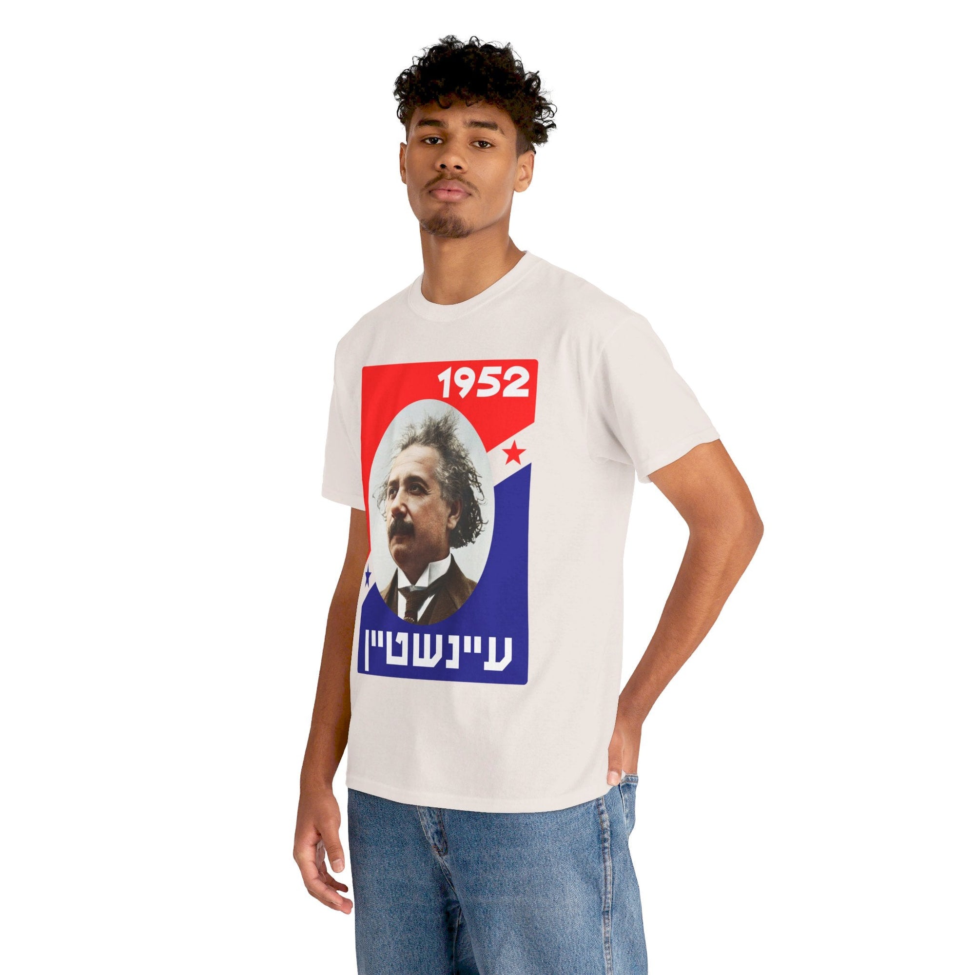 Einstein for President 1952 T - Shirt - Shop Israel