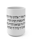 Hebrew After-blessing Mug - Shop Israel