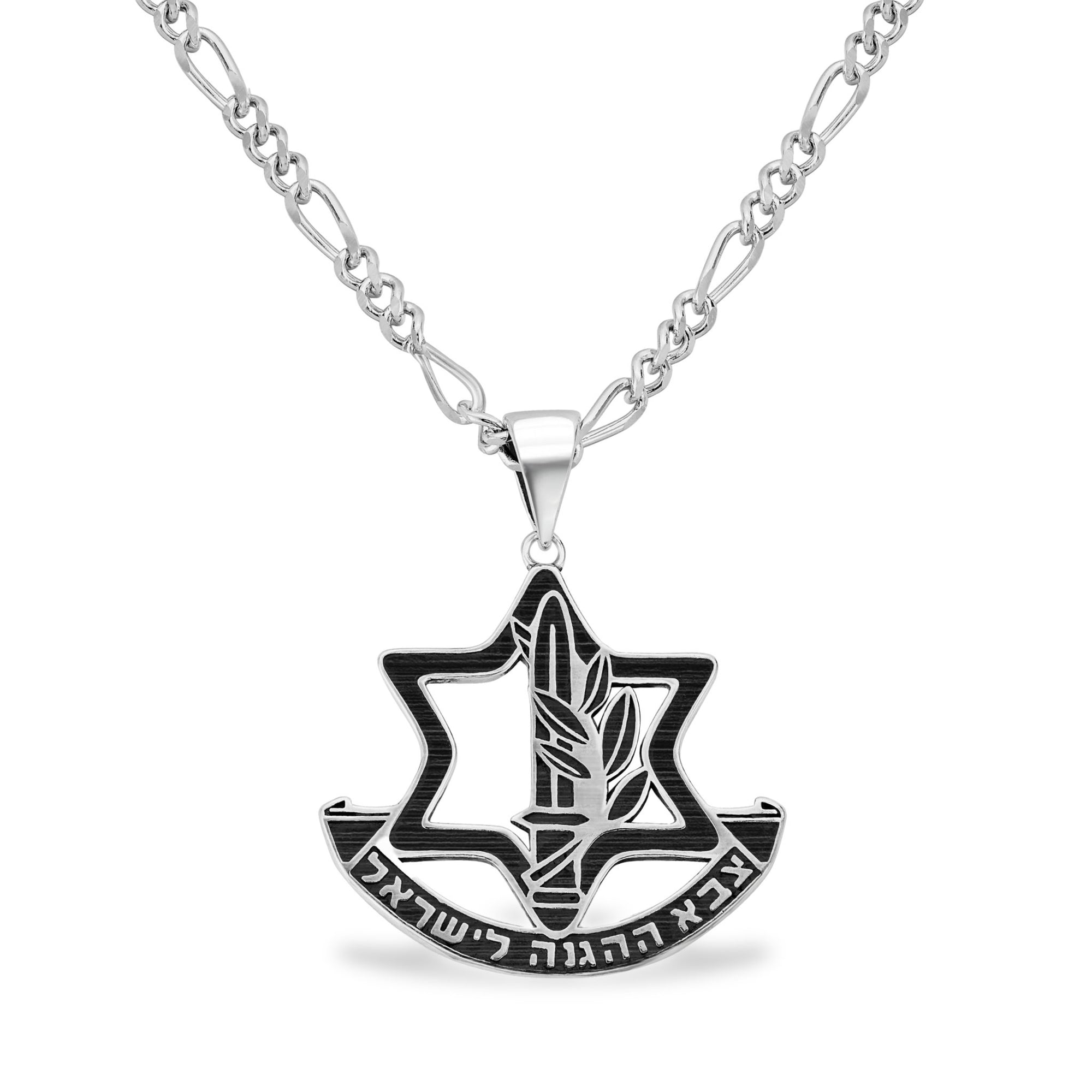 IDF Necklace - Shop Israel