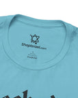 Lechaim T - shirt - Shop Israel