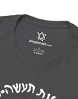 Mossad T - Shirt - Shop Israel