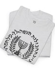 Mossad T - Shirt - Shop Israel