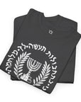 Mossad T - Shirt - Shop Israel