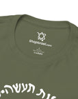 Mossad T - Shirt - Shop Israel