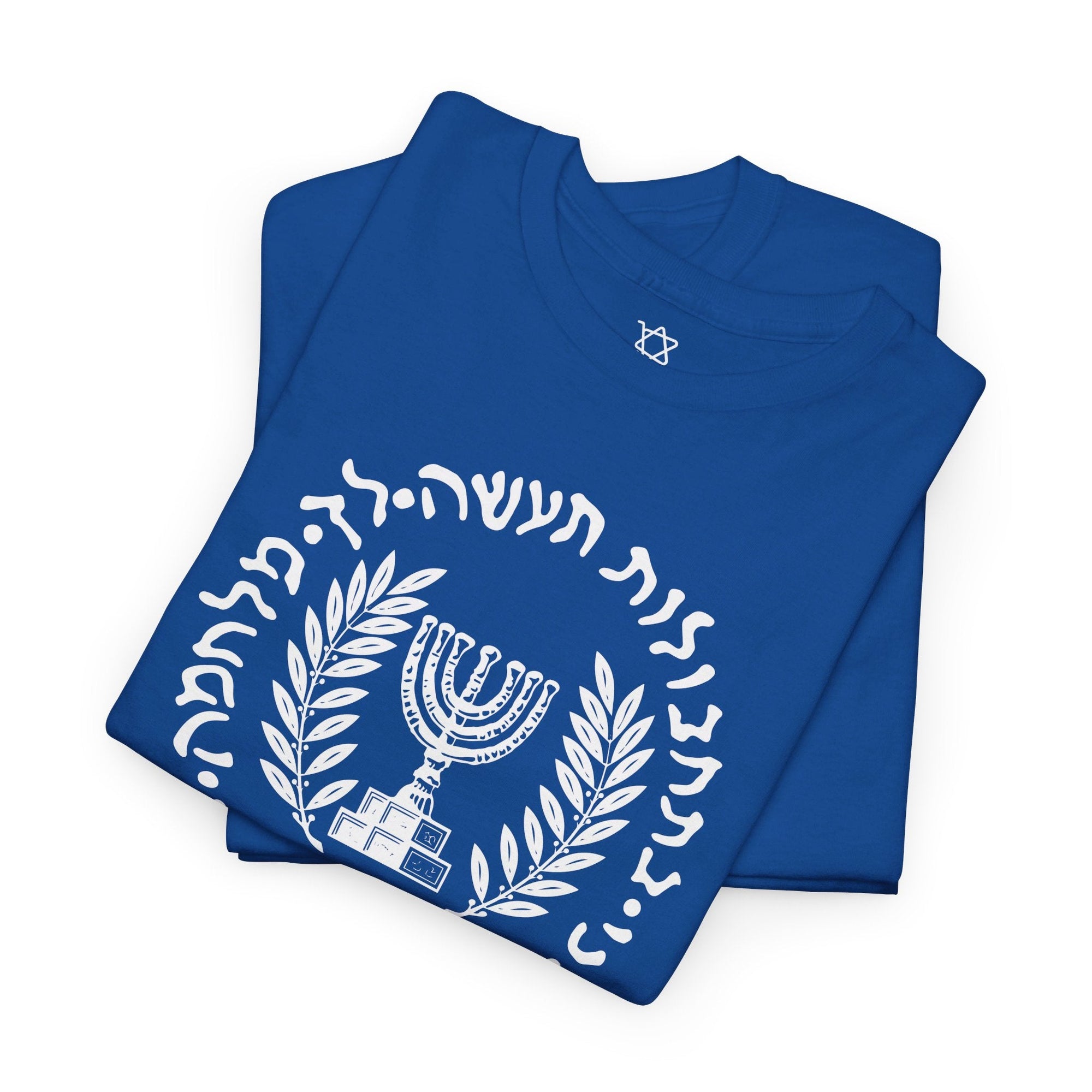 Mossad T - Shirt - Shop Israel