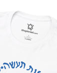 Mossad T - Shirt - Shop Israel