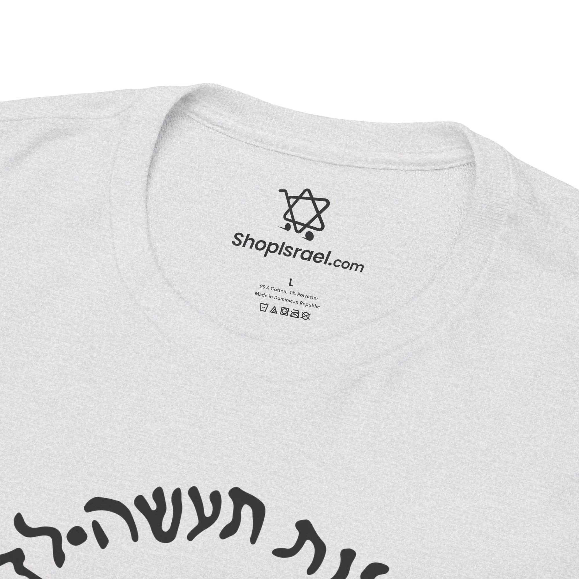 Mossad T - Shirt - Shop Israel