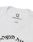 Mossad T - Shirt - Shop Israel