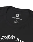 Mossad T - Shirt - Shop Israel