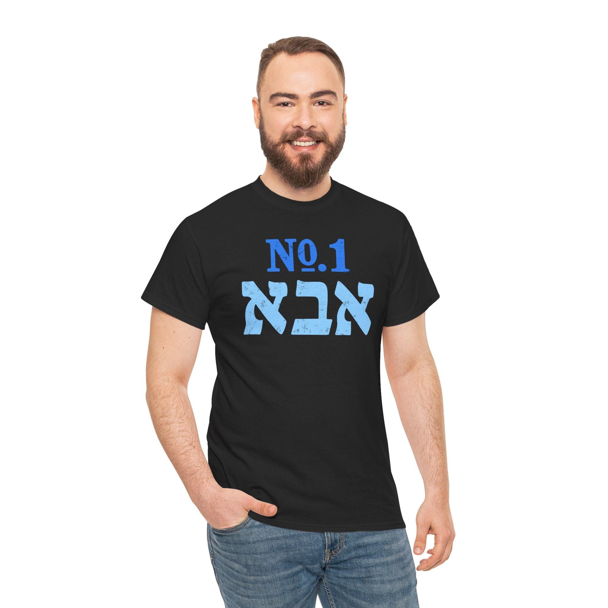 Number One Dad T-Shirt - Shop Israel