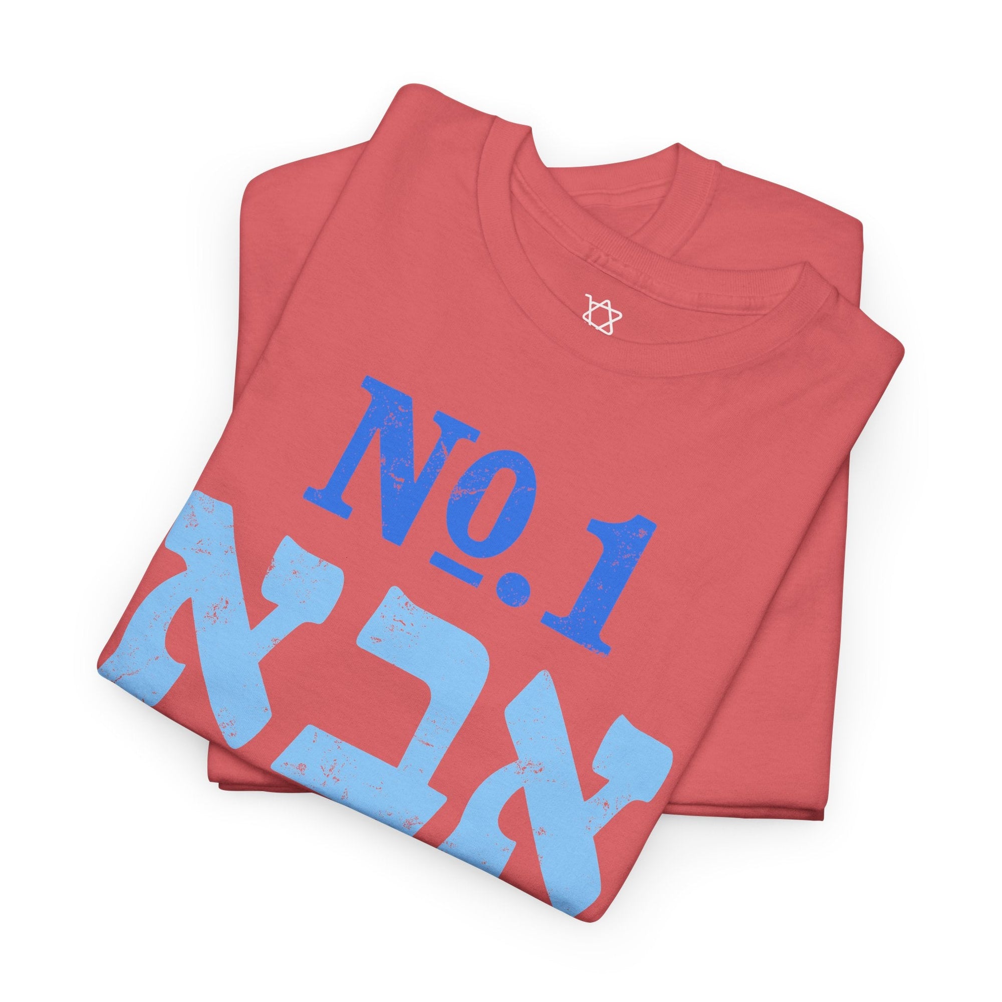 Number One Dad T-Shirt - Shop Israel