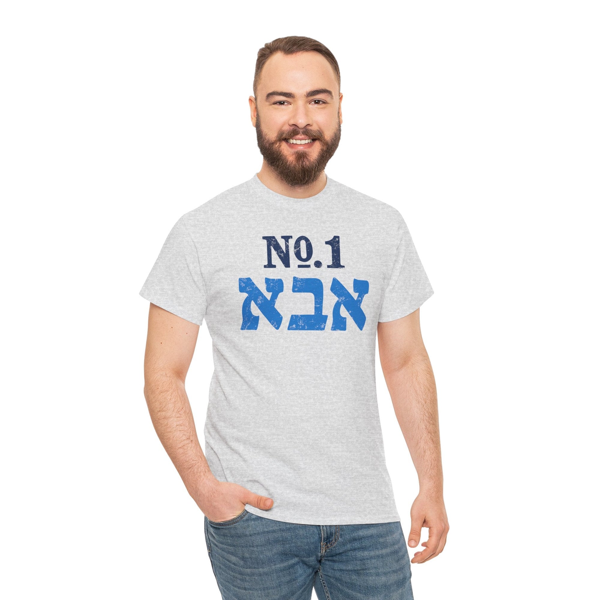 Number One Dad T-Shirt - Shop Israel