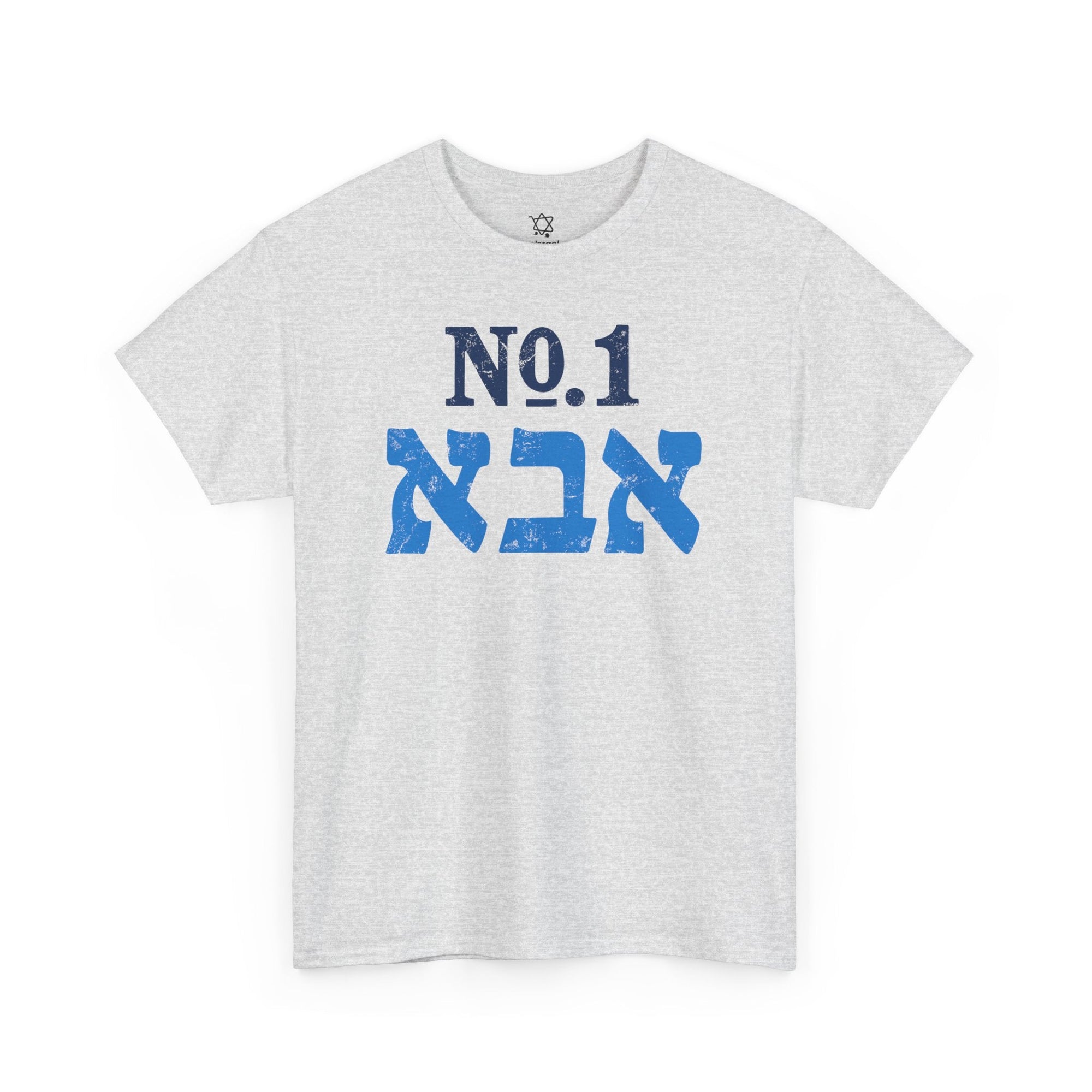 Number One Dad T-Shirt - Shop Israel