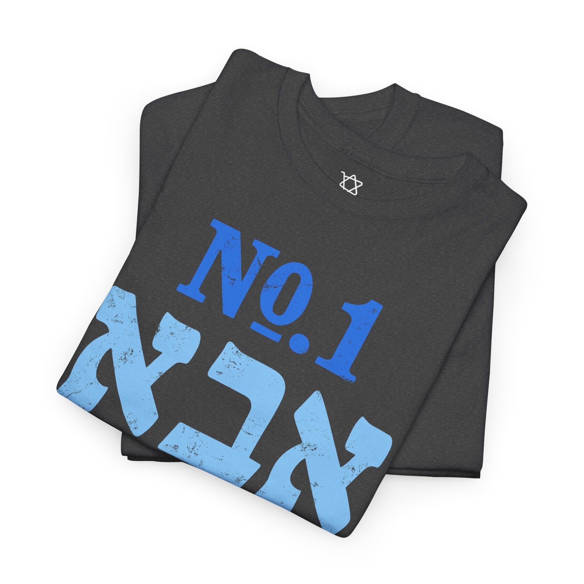 Number One Dad T-Shirt - Shop Israel