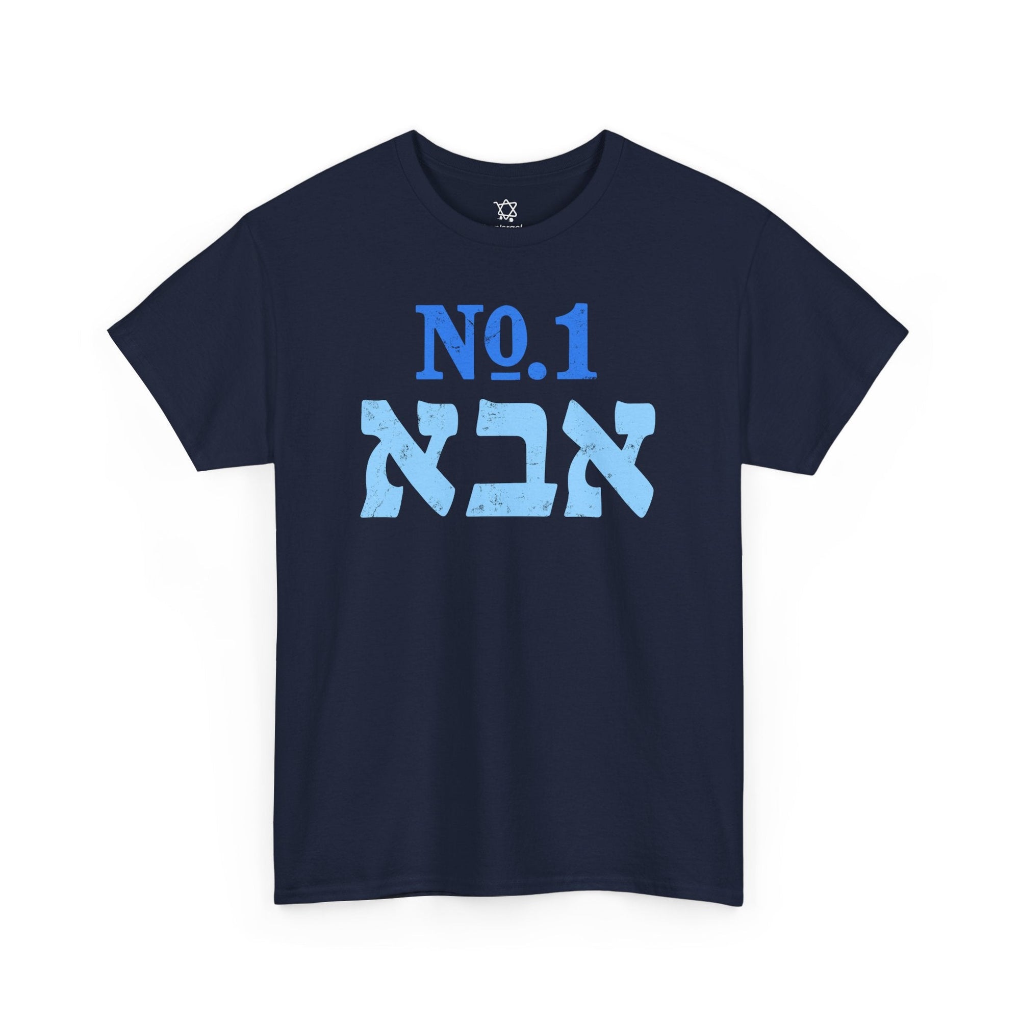 Number One Dad T-Shirt - Shop Israel
