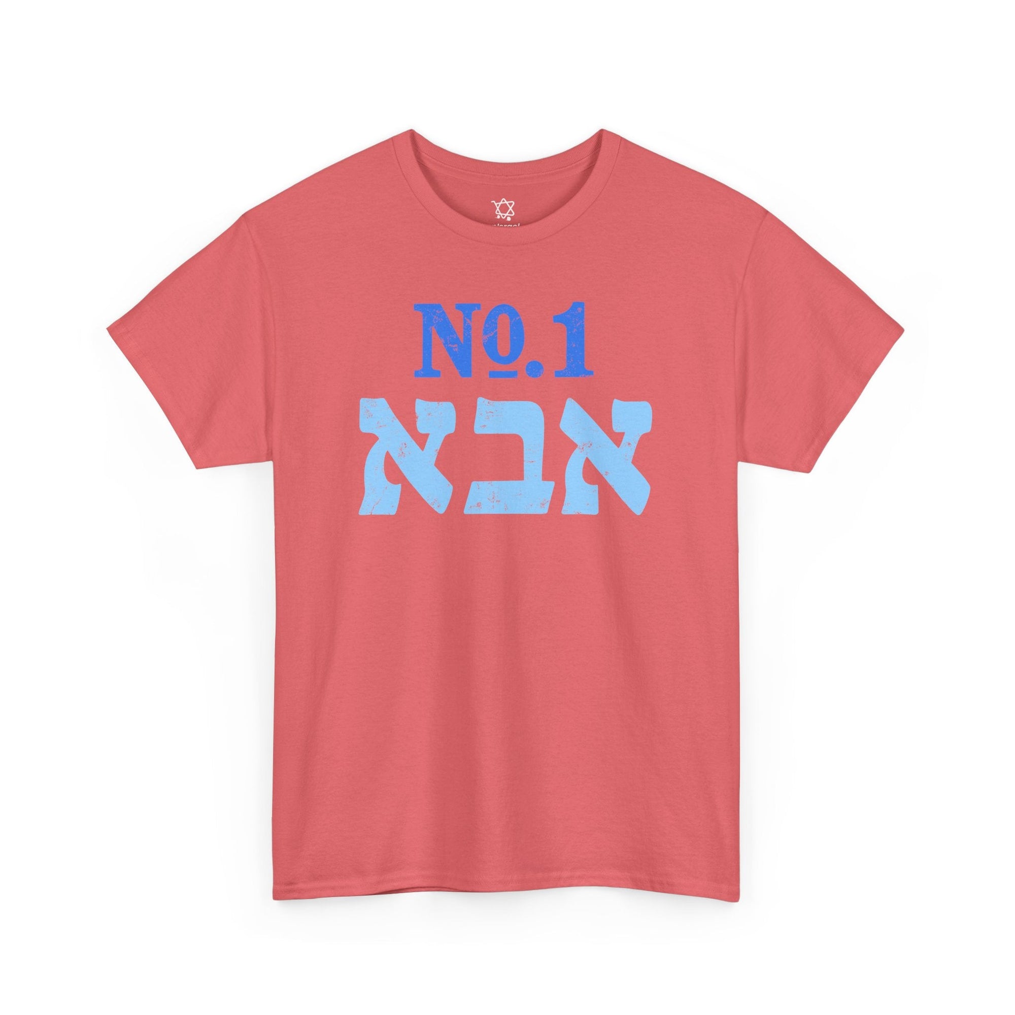 Number One Dad T-Shirt - Shop Israel