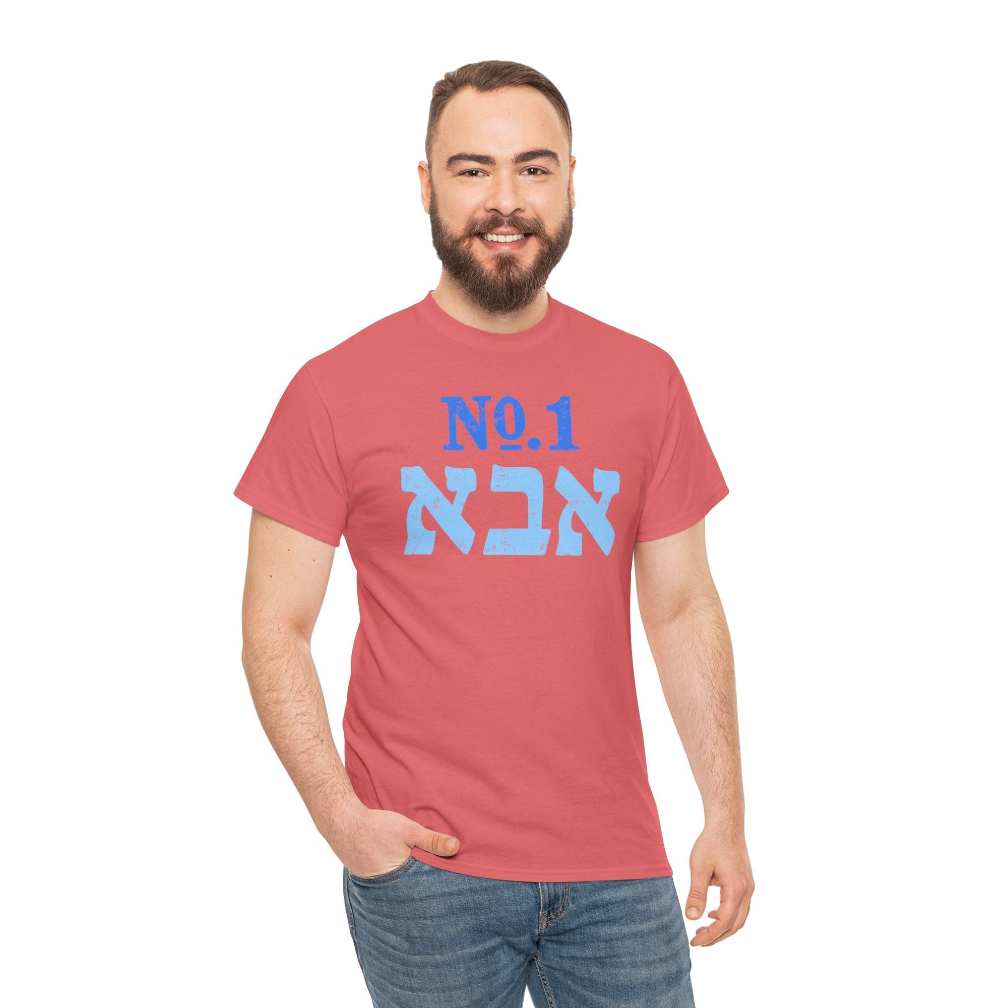 Number One Dad T-Shirt - Shop Israel