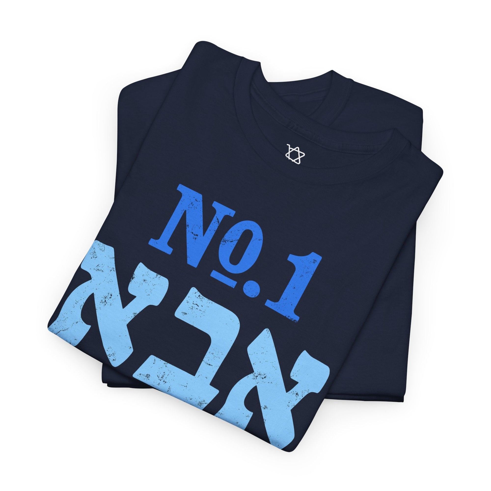 Number One Dad T-Shirt - Shop Israel