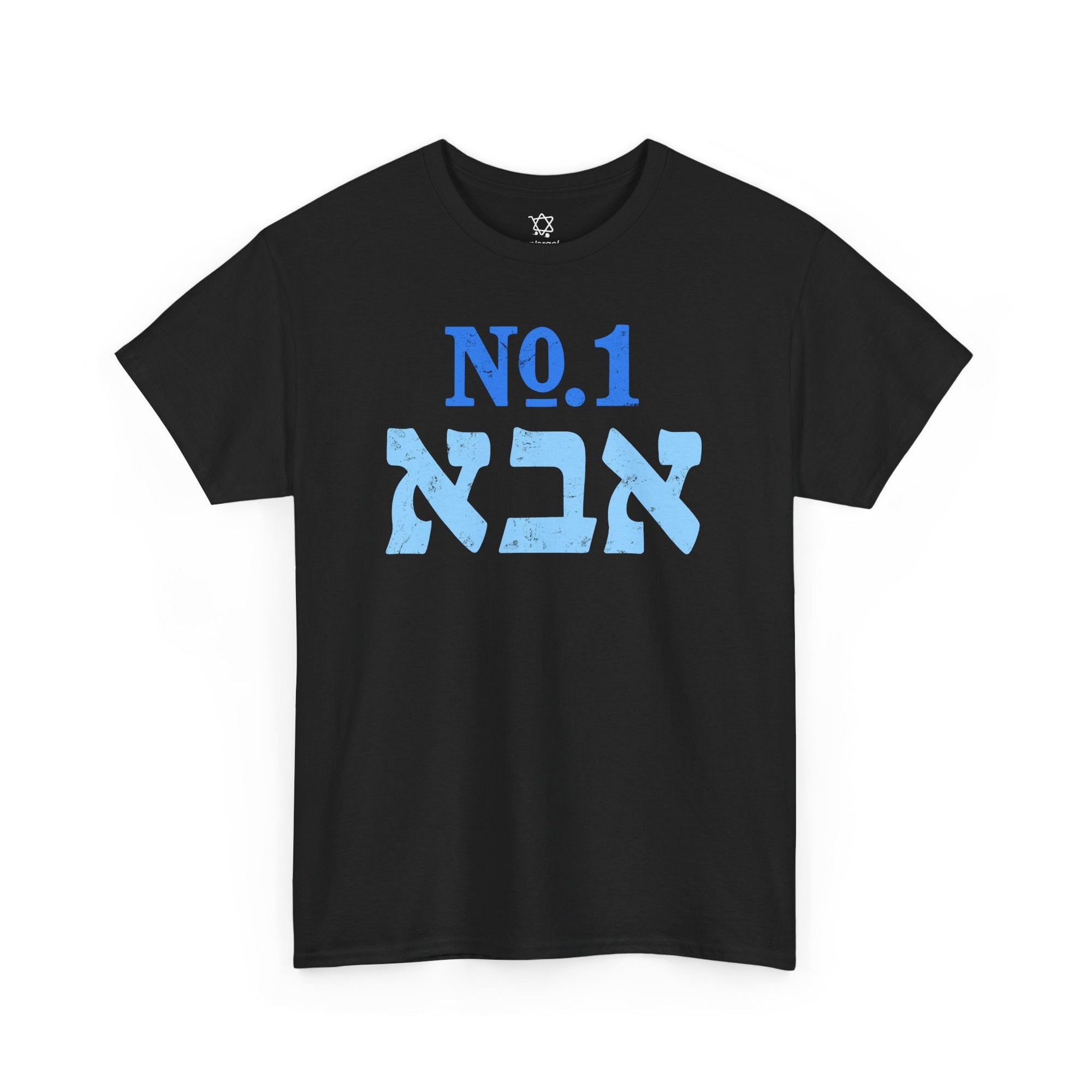 Number One Dad T-Shirt - Shop Israel