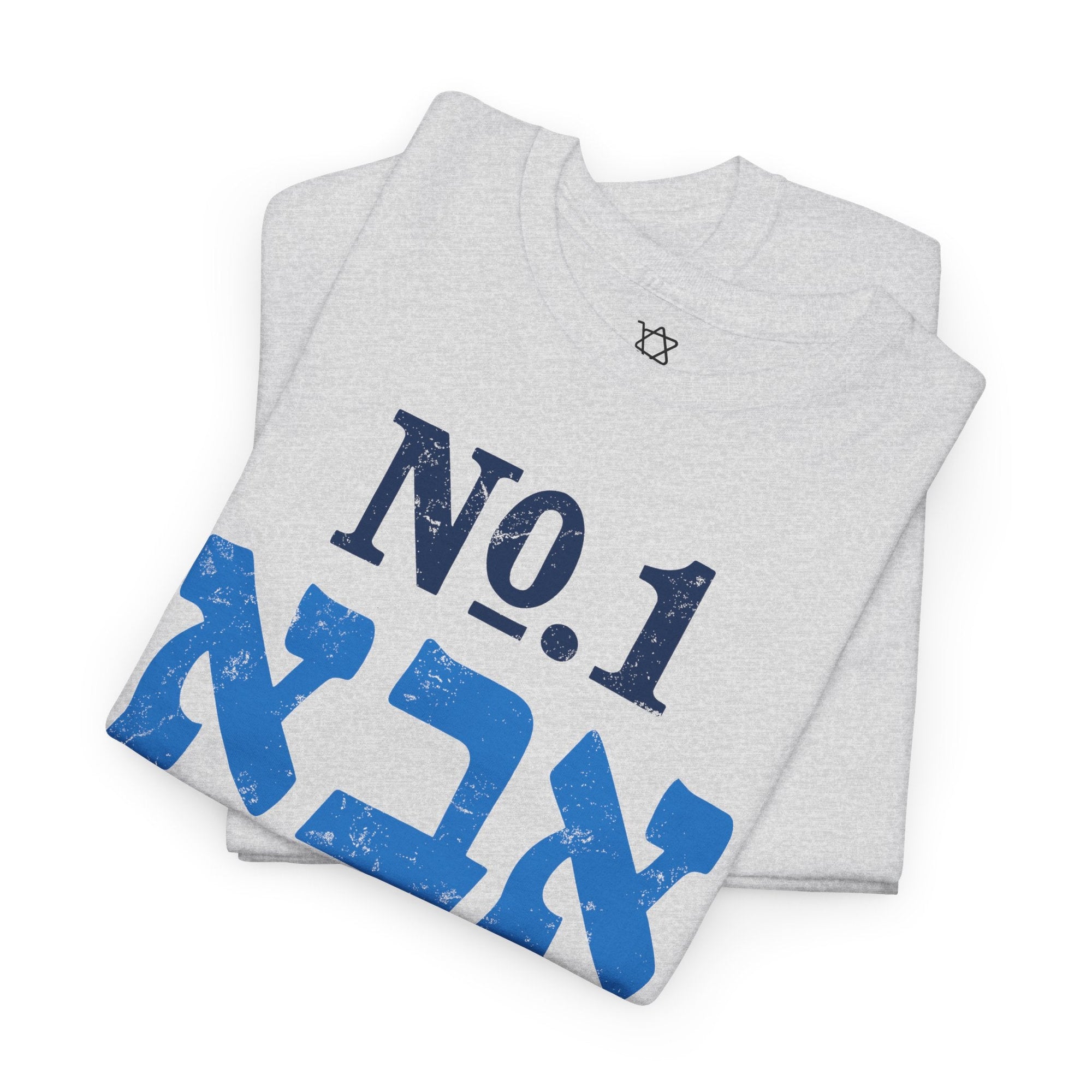 Number One Dad T-Shirt - Shop Israel