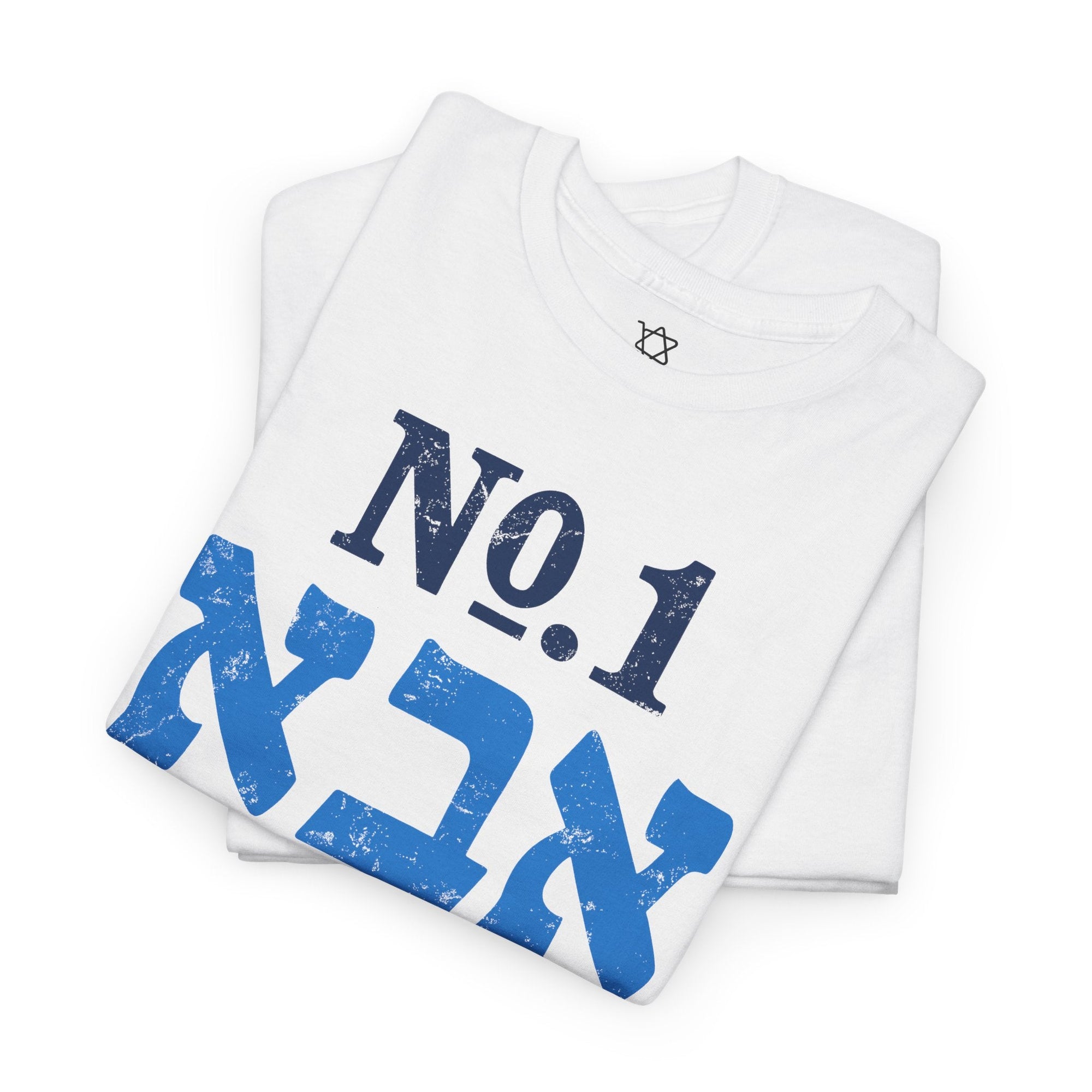 Number One Dad T-Shirt - Shop Israel