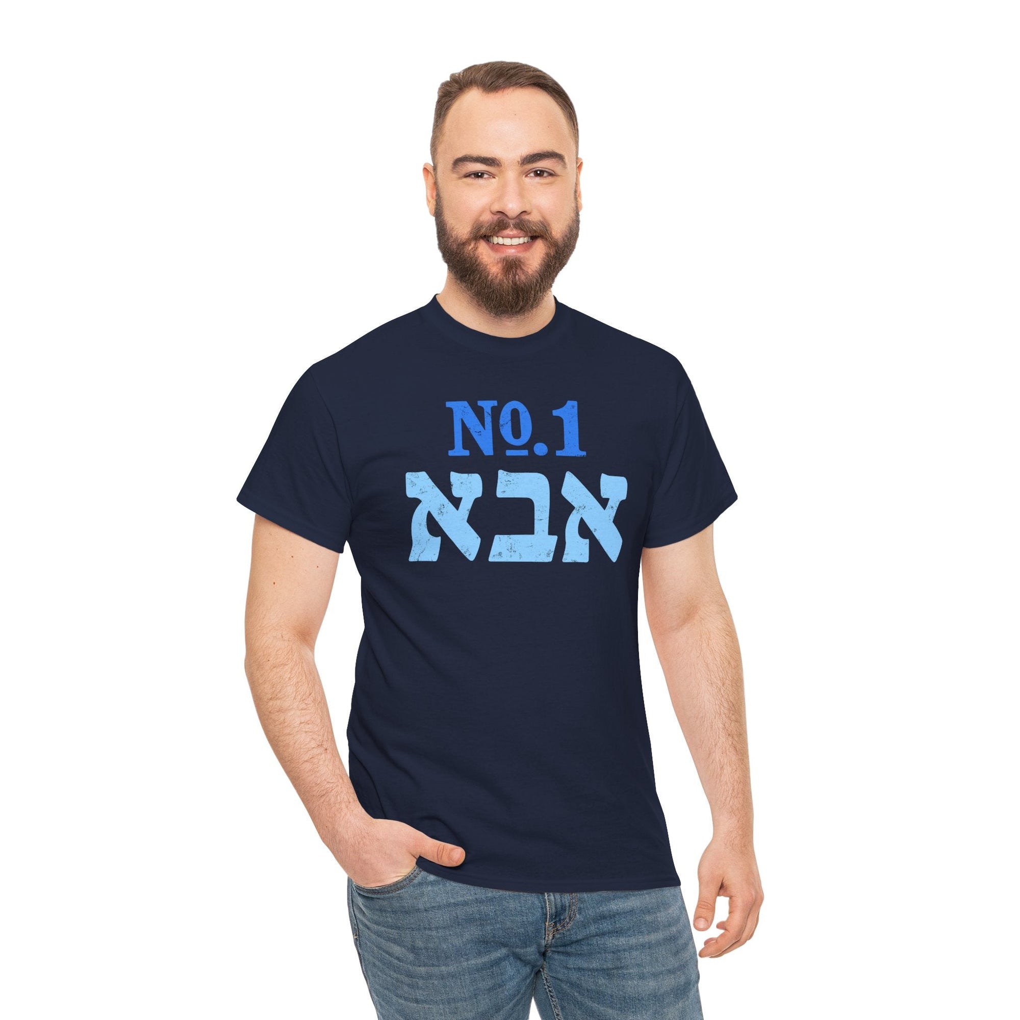 Number One Dad T-Shirt - Shop Israel