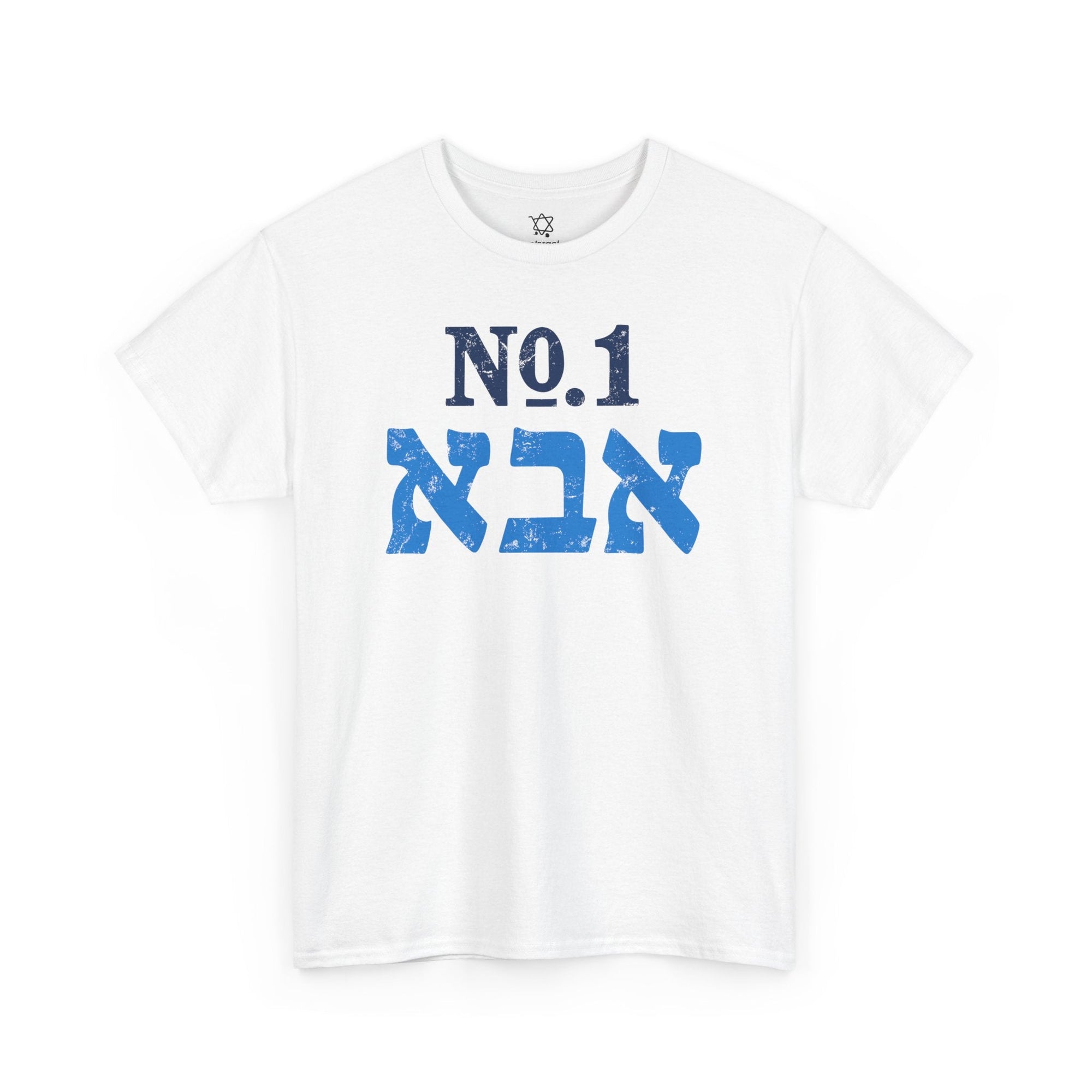 Number One Dad T-Shirt - Shop Israel