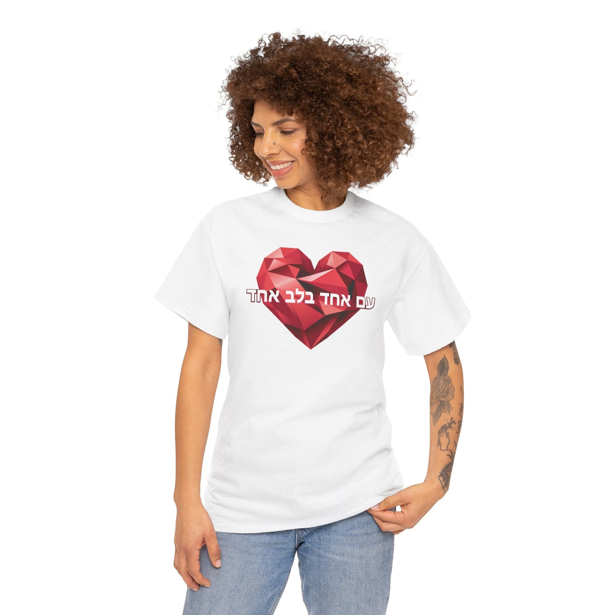 One Nation One Heart T-Shirt - Shop Israel