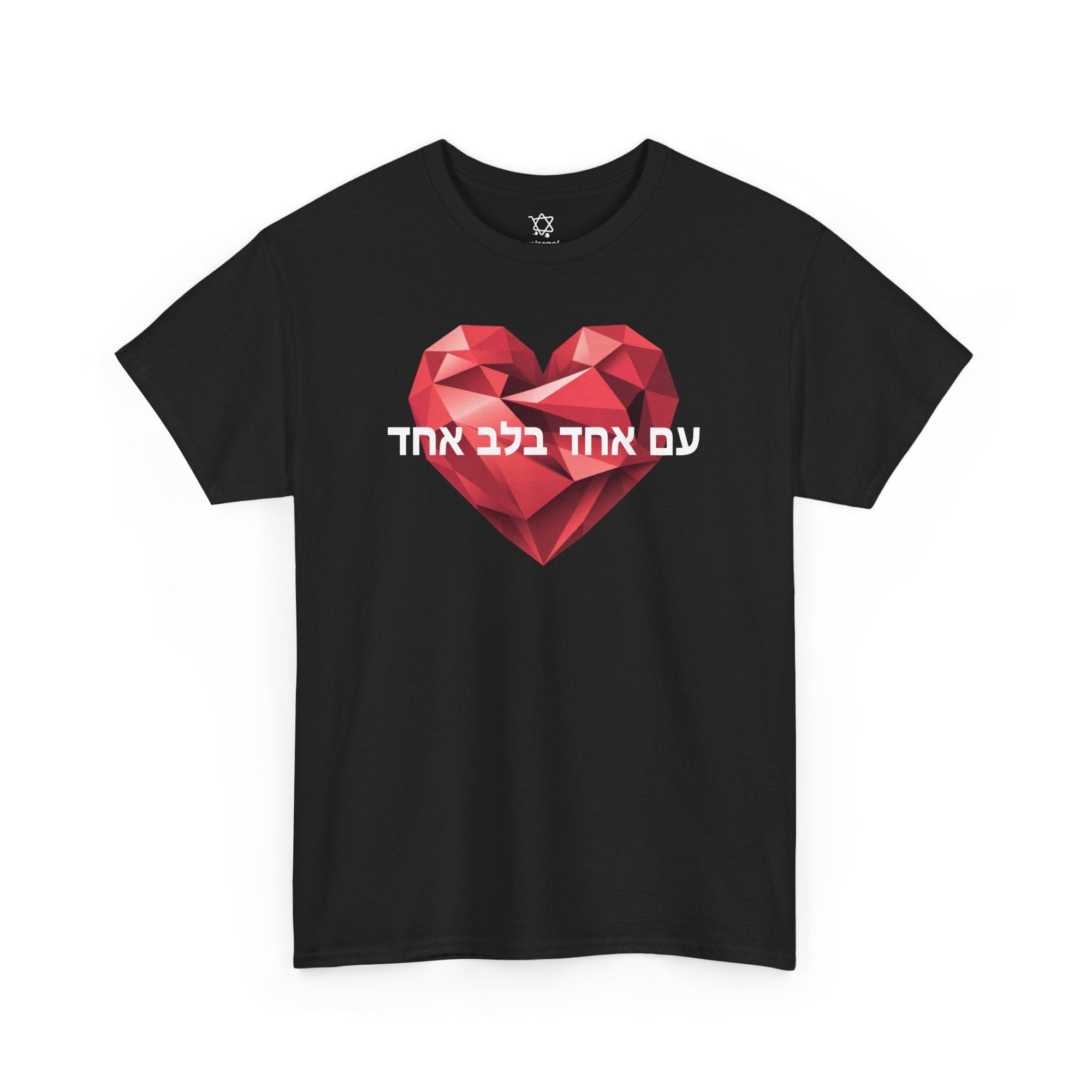 One Nation One Heart T-Shirt - Shop Israel