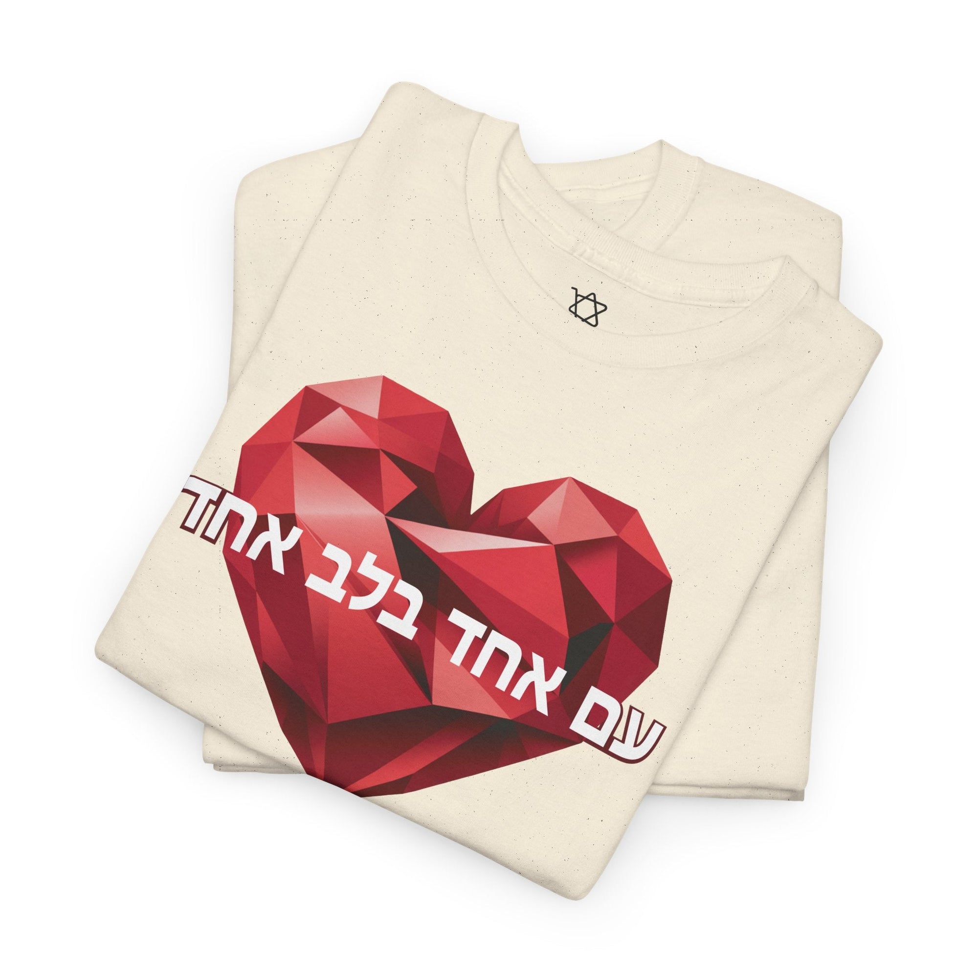 One Nation One Heart T-Shirt - Shop Israel