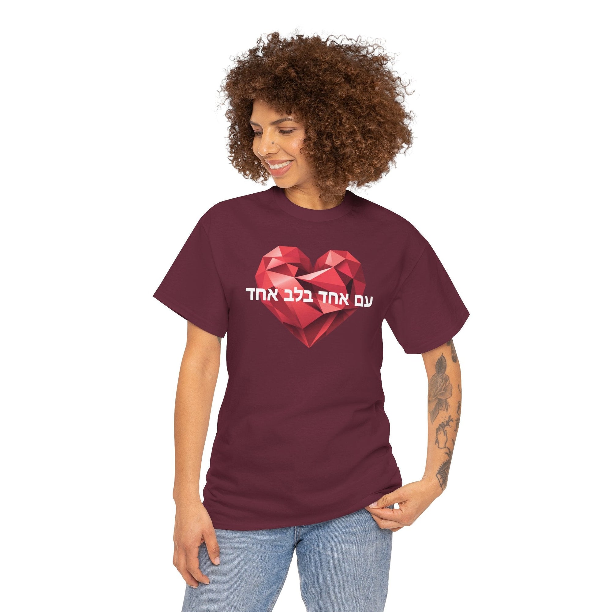 One Nation One Heart T-Shirt - Shop Israel