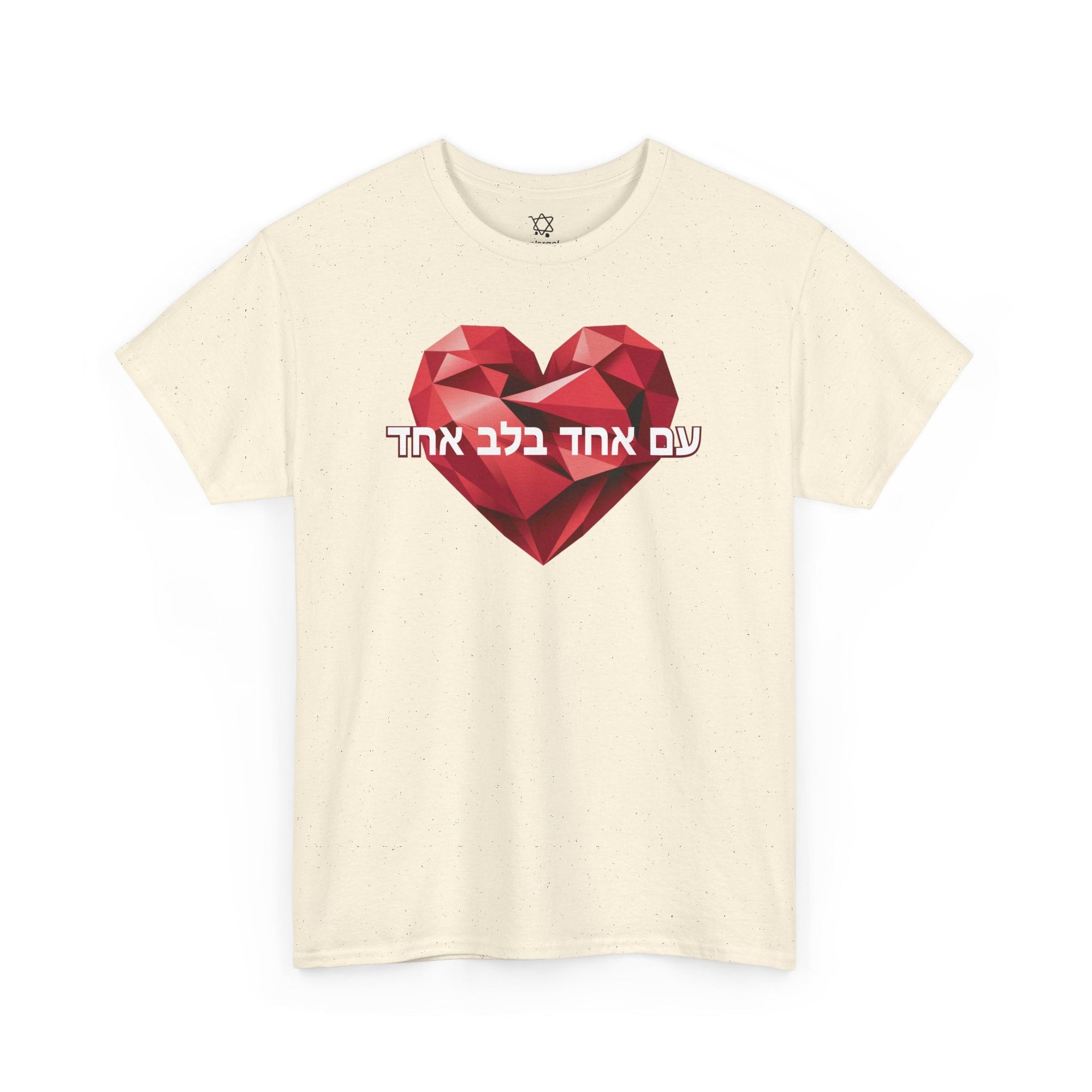 One Nation One Heart T-Shirt - Shop Israel