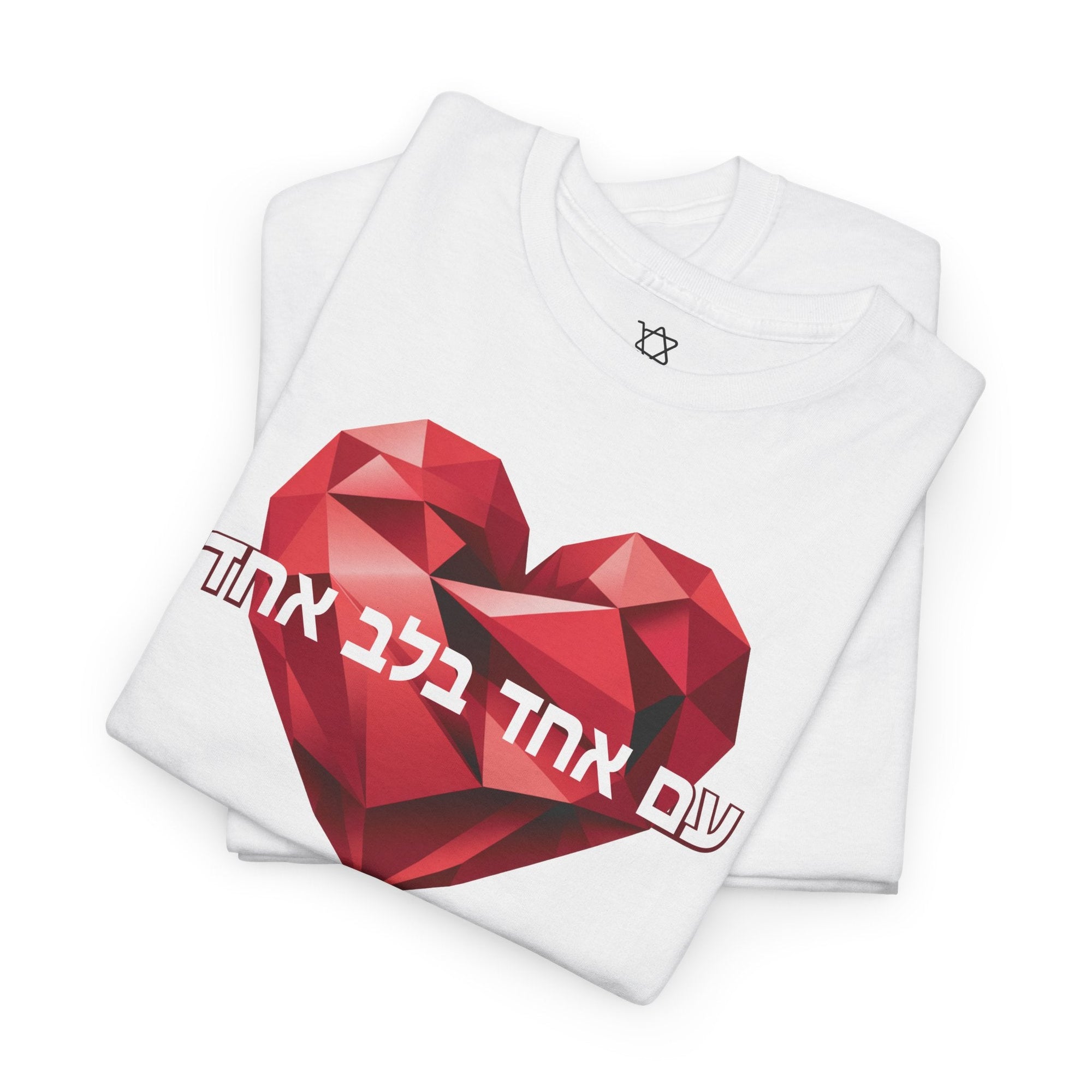 One Nation One Heart T-Shirt - Shop Israel
