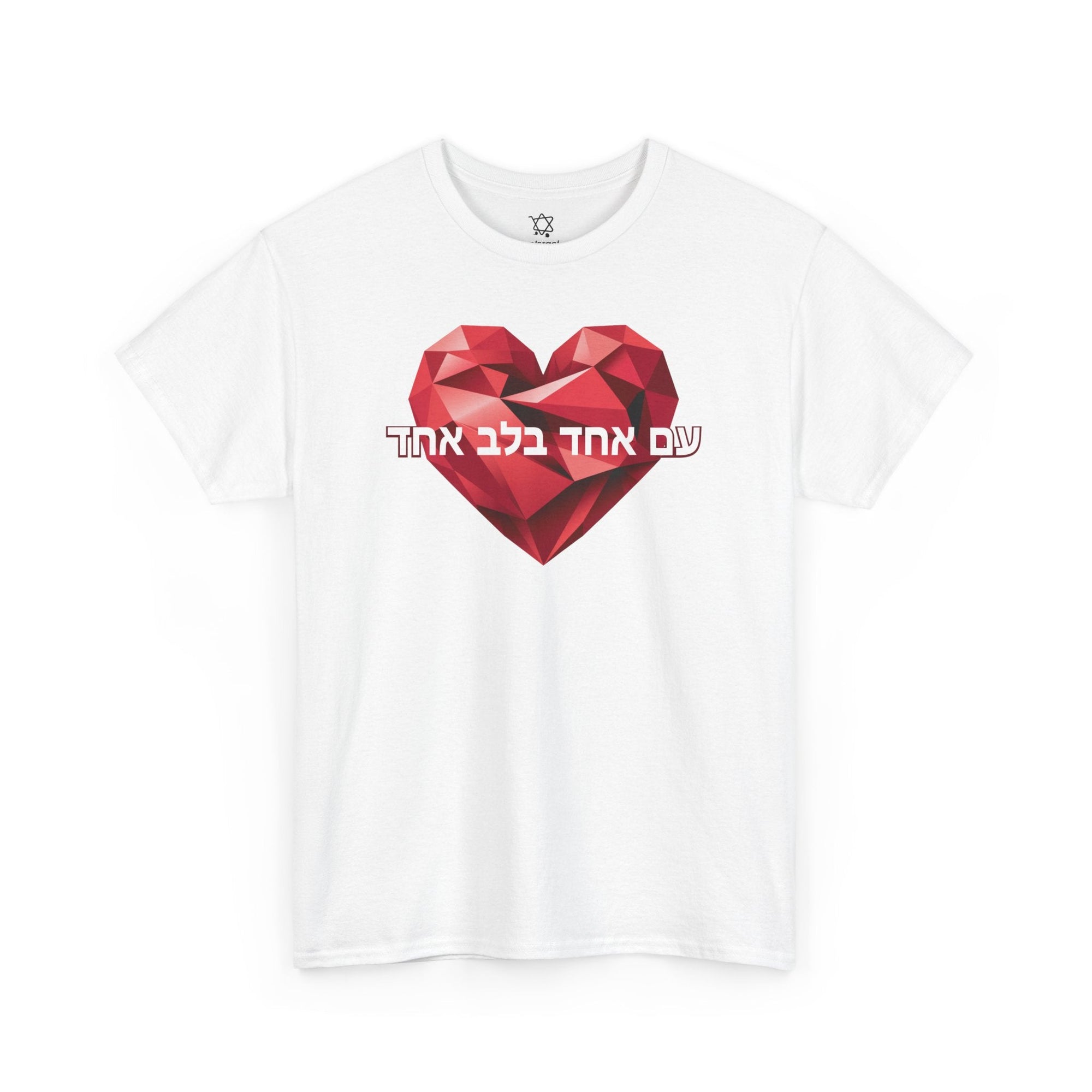 One Nation One Heart T-Shirt - Shop Israel