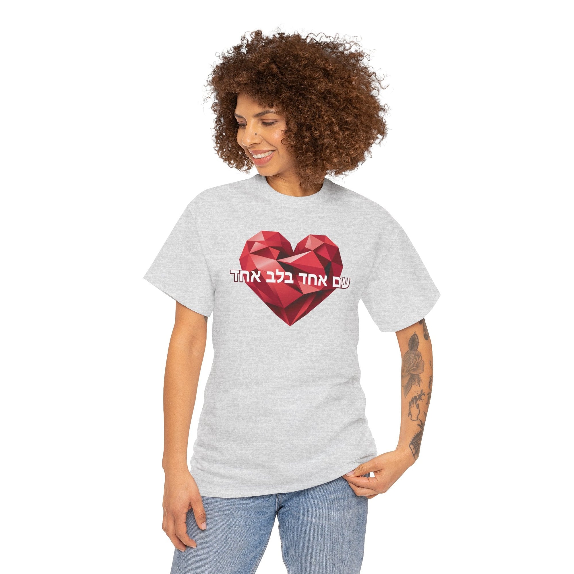 One Nation One Heart T-Shirt - Shop Israel