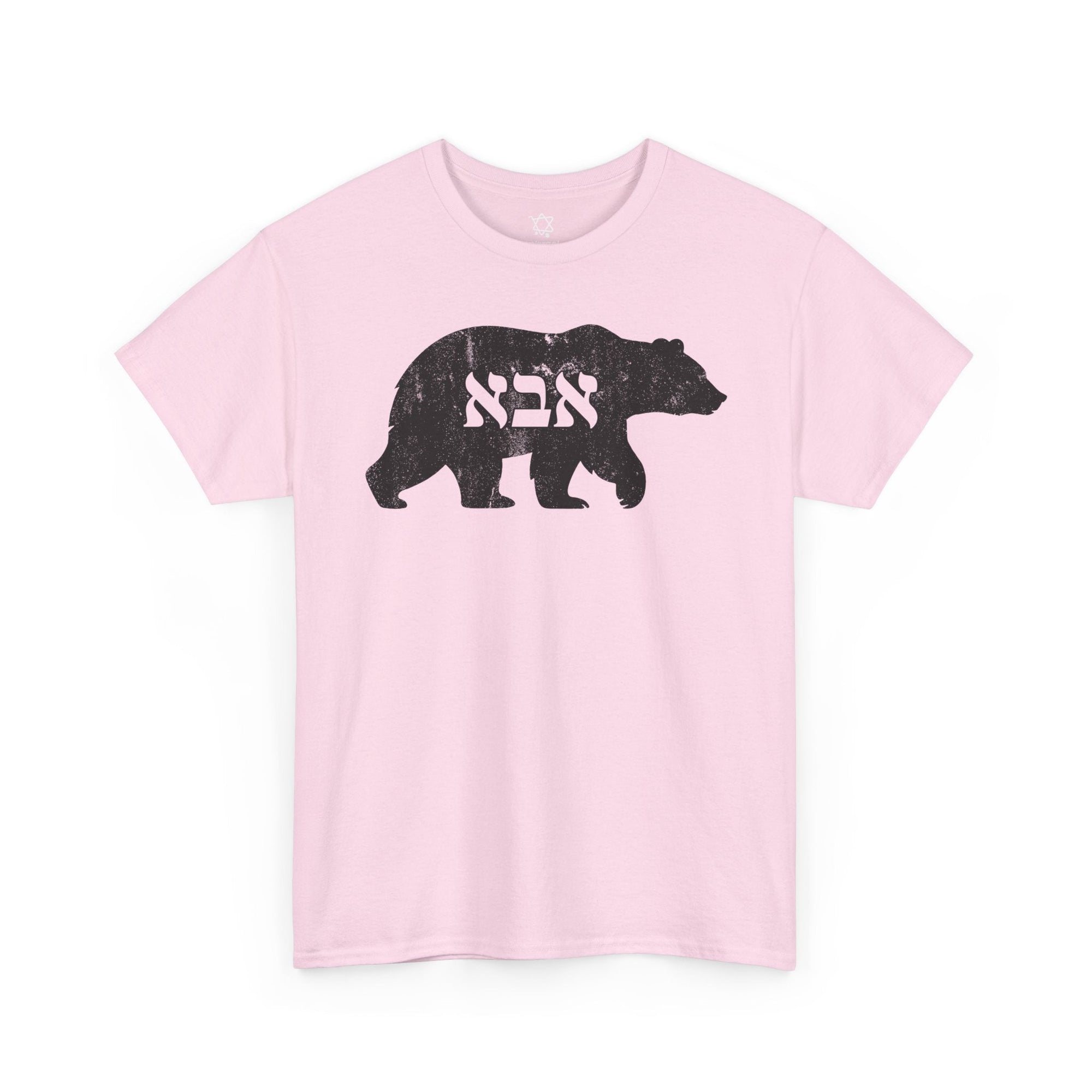 Papa Bear T-Shirt - Shop Israel